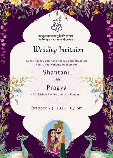 You are cordially invited to attend the wedding of ...