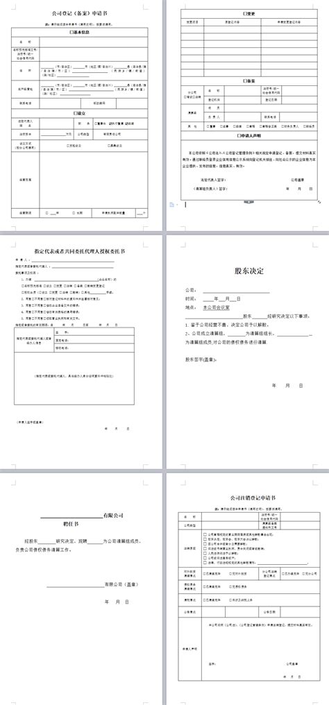 清算报告确认书（八篇） - 范文118