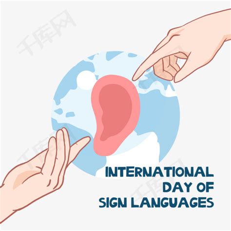 国际手语日地球手势听障素材图片免费下载-千库网