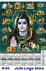 R-85 Jothi Linga Shiva - Poly Foam Calendar 2019 | Vivid Print India ...