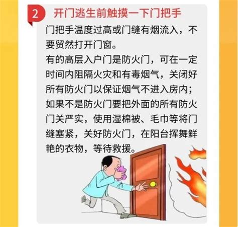 高层建筑着火了怎么办？这些逃生小常识你知道吗？_北京日报APP北京号