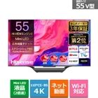 テレビ・レコーダー/テレビ・プロジェクター(メーカー：ハイセンス・ジャパン)｜[通販]ケーズデンキ