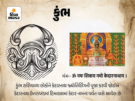 12 Jyotirlinga of 12 zodiac signs, know which Jyotirlinga worship and ...