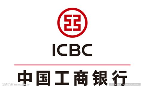 中国工商银行简史（1984-2019） - 金融文库