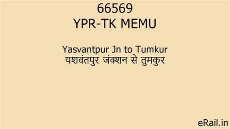 66569 YPR-TK MEMU Train Route