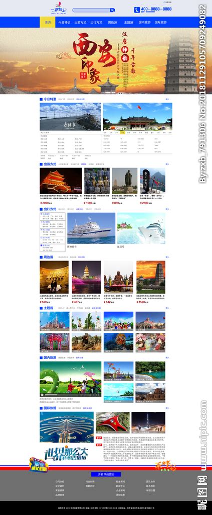 旅游网页设计图__中文模板_ web界面设计_设计图库_昵图网nipic.com