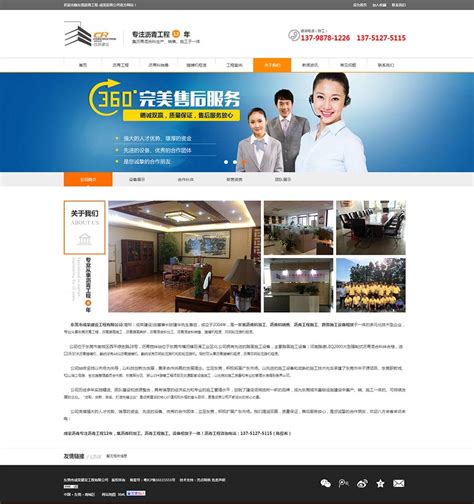 城市地产-高端网站设计,上海建站,品牌首页-上海雅黑品牌