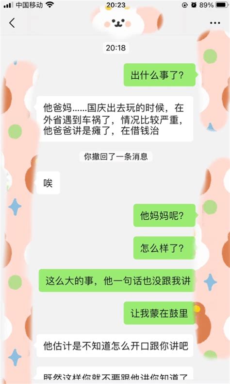 网友求助：正在和我相亲的男生家里出事了，这时候应该提分手吗？_交往