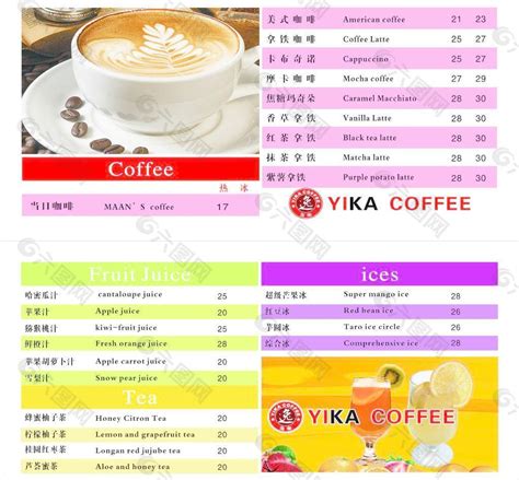 咖啡 冷热饮 价目表图片平面广告素材免费下载(图片编号:1289533)-六图网