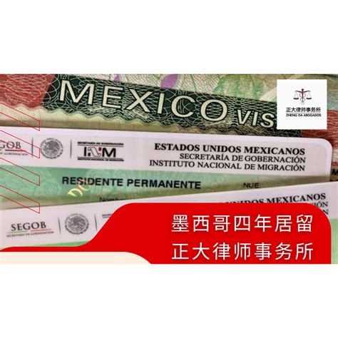移居墨西哥的外籍人士指南：从签证到生活的全方位解析 - 超越边界—知識不設限