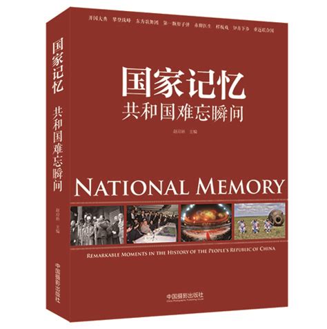 学习强国 – 中国摄影出版社