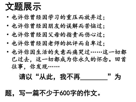 从此,我不再_word文档在线阅读与下载_免费文档