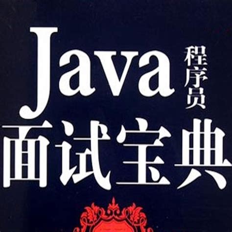 5年Java开发，年薪40万，分享正确的Java学习路线，不喜勿喷！ - 哔哩哔哩