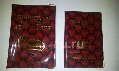 Обложка на вод. удостоверение + под птс — купить в Красноярске ...