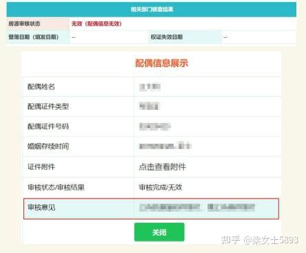 北京市申请积分落户合法稳定住所指标填报(操作指南) - 北京慢慢看