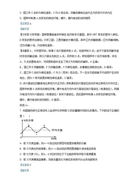 广东省普宁市2020-2021学年七年级上学期期末考试数学试题（PDF版含答案）-21世纪教育网
