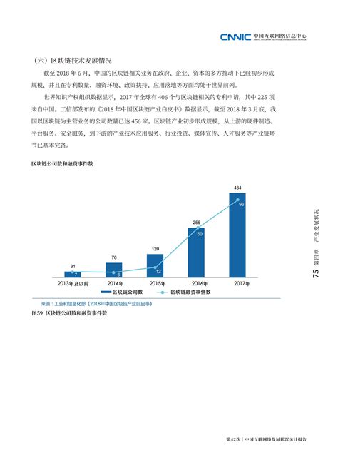 中国电子信息产业发展研究院：2019年中国家电市场报告 - 外唐智库