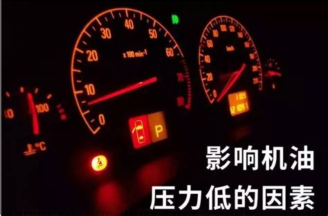 背锅侠：润滑油是造成机油压力低的“凶手”？-上海火炬润滑油有限公司