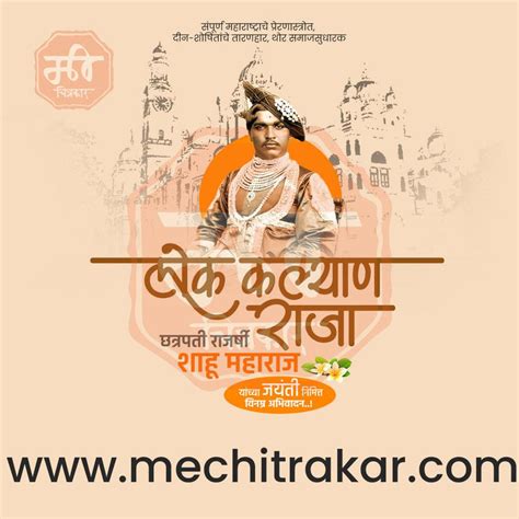 Chhatrapati Shahu Maharaj Jayanti Marathi PSD & JPG | Browse Full ...