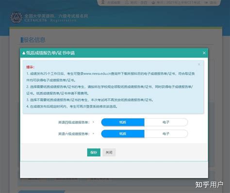 6月四六级已开始报名！取消纸质成绩单领取今天截止！ - 知乎