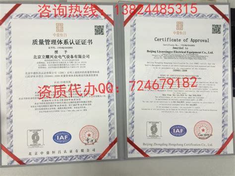 衢州ISO认证证书_浙江ISO认证