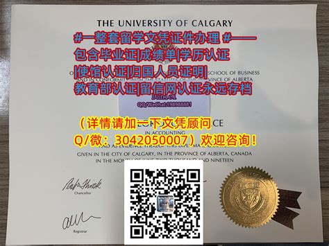 1. 【加拿大】ID办理Calgary毕业证原版,Q/微304–205–0007办理卡尔加里大学毕业证书|办理Calgary文凭证书|办理 ...