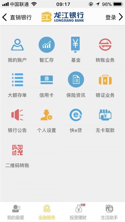 龙江银行手机银行下载-龙江银行手机银行客户端下载安装[手机银行]-华军软件园