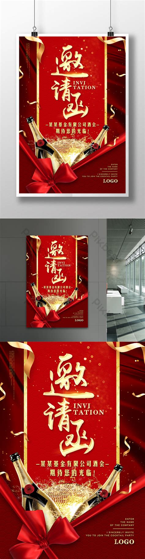 Reception Business Promo 的图像结果