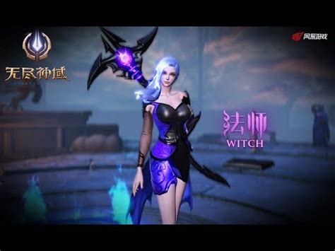 Eternal Realm (无尽神域) - MMORPG by Netease - Beta Test (PC / Mobile)