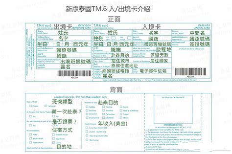 泰国入境卡模板_word文档在线阅读与下载_免费文档