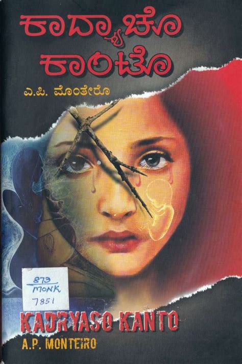 Kadryacho Kanto – Amar Konkani