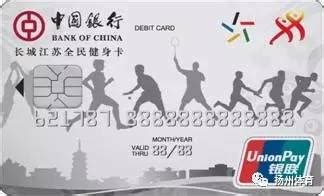 扬州市体育消费券使用指南-搜狐体育