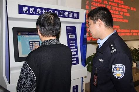 全国首台身份证自助领证机在南昌投入使用_新浪新闻