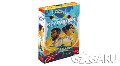 Настольная игра Крутое Пике - обзор, отзывы, фотографии | GaGaGames ...