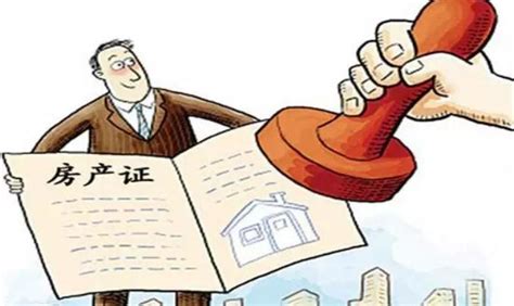 天津市房屋抵押贷款利率丶申请条件 - 知乎
