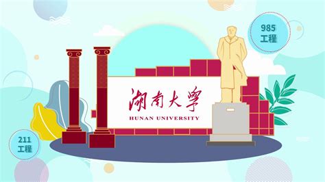 【宣传片】| 2020年湖南大学招生宣传“动画片”_哔哩哔哩 (゜-゜)つロ 干杯~-bilibili