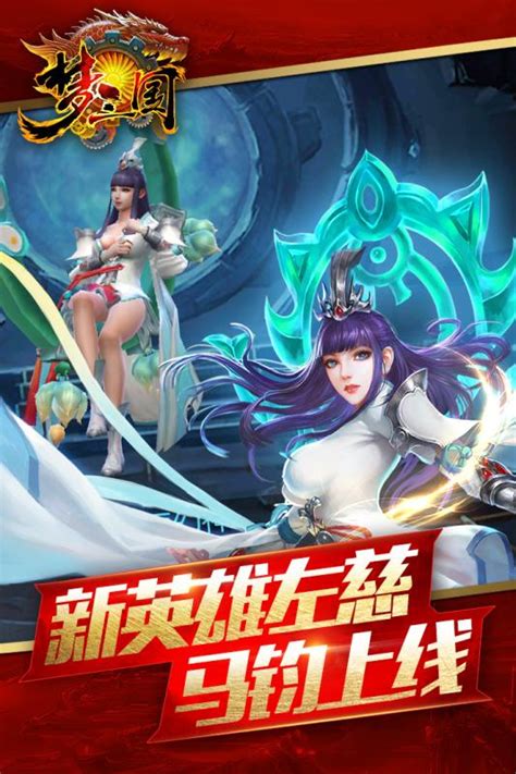 梦三国单机版下载-梦三国单机游戏下载v1.9 安卓最新版-当易网