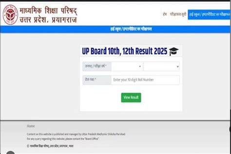 UP Board Result 2025: कल जारी होंगे 10वीं और 12वीं परीक्षाओं के परिणाम ...