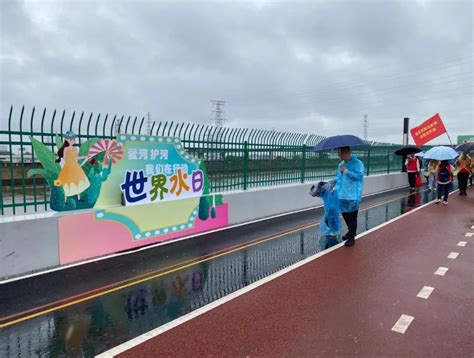 【水日 • 水周】汕头市举办韩江流域梅溪河碧道巡河活动