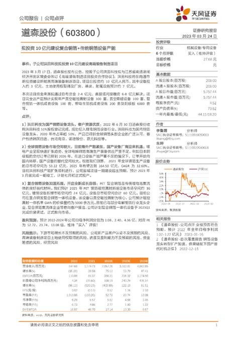 道森股份:603800：道森股份董事会议事规则- CFi.CN 中财网