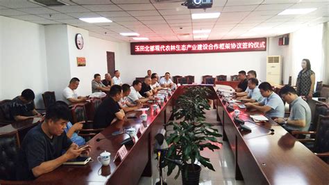 开平市大沙镇林业生态保护利用规划（2017-2027 年）-广州天地林业有限公司