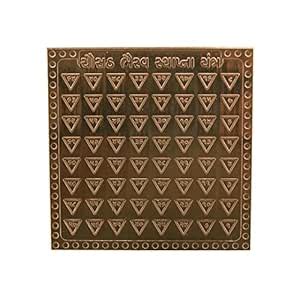Om Siddhi Vinayak Chausath Bhairav Sthapna Yantra 100% Pure Copper ...