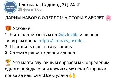 Как провести розыгрыш в ВК