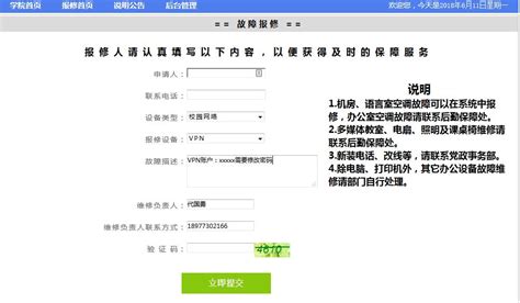 忘记账户密码-桂林学院（原广西师范大学漓江学院）官方网站