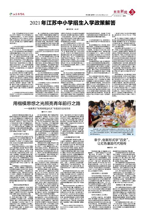 2022年“中本一体化”面向湖州计划招生106人_澎湃号·政务_澎湃新闻-The Paper