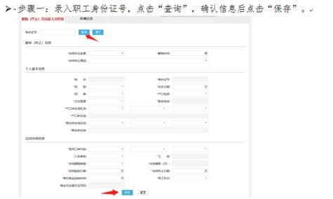 合肥市社会保险网上办事大厅劳动用工备案及社保登记操作指南-瑶海区人民政府