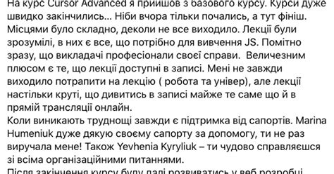 Volodymyr Reient - відгук випускника CURSOR — Teletype