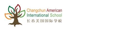 长春美国国际学校2023年招生计划