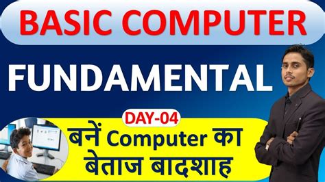 Basic Computer Video in Hindi 的图像结果