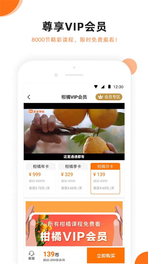 天天学农下载安卓最新版_手机app官方版免费安装下载_豌豆荚